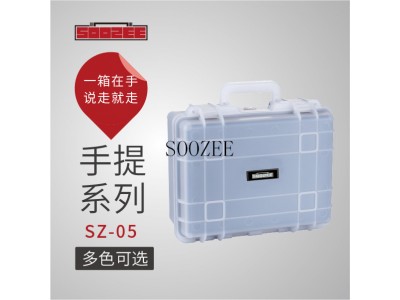 SOOZEE安全箱 SZ-5 pp塑料防护箱，仪表仪器箱，摄影仪器箱，枪箱，军用箱，无人机包装箱，刑警勘察箱，空头箱等