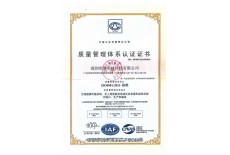 ISO9001质量管理体系认证证书