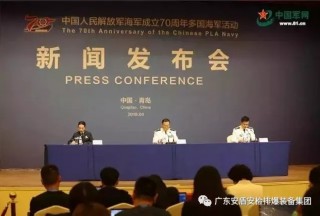 广东安盾安检设备守护中国人民解放军70周年多国军演青岛主会场！