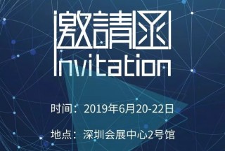 ​2019深圳国际无人机展览会即将火热登场，科卫泰与您相约鹏城!