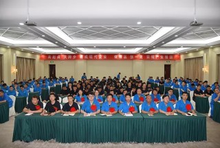 争做创新先锋||森源鸿马召开2019年创新表彰暨决战205天动员会！