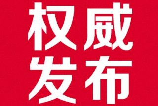 【公告】第十届中国国际警用装备博览会展位预登记！