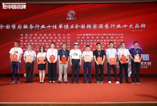 喜讯//森源鸿马再次荣获全国售后服务十佳单位!