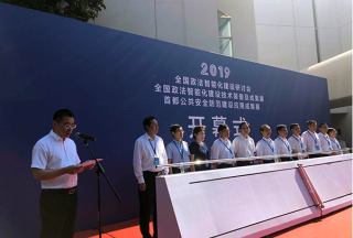 森源鸿马“秀”政法高科技智能装备  助推政法工作提档升级！