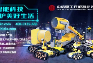 是真的！看CCTV深入揭秘消防队里的机器人