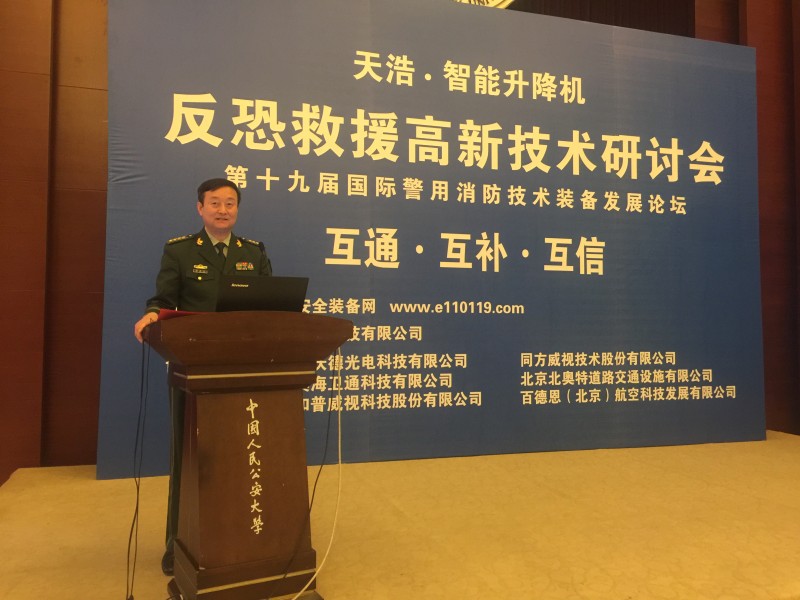 武警特警学院院长图片